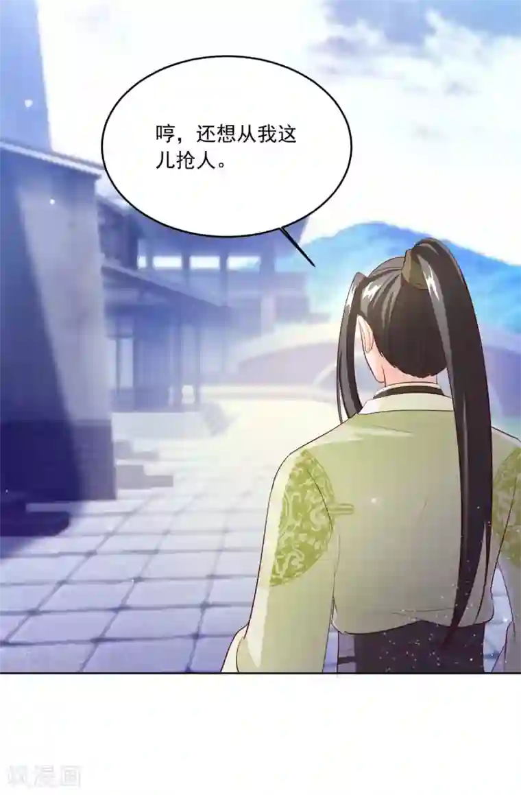 六宫风华第106话 肯定没好事