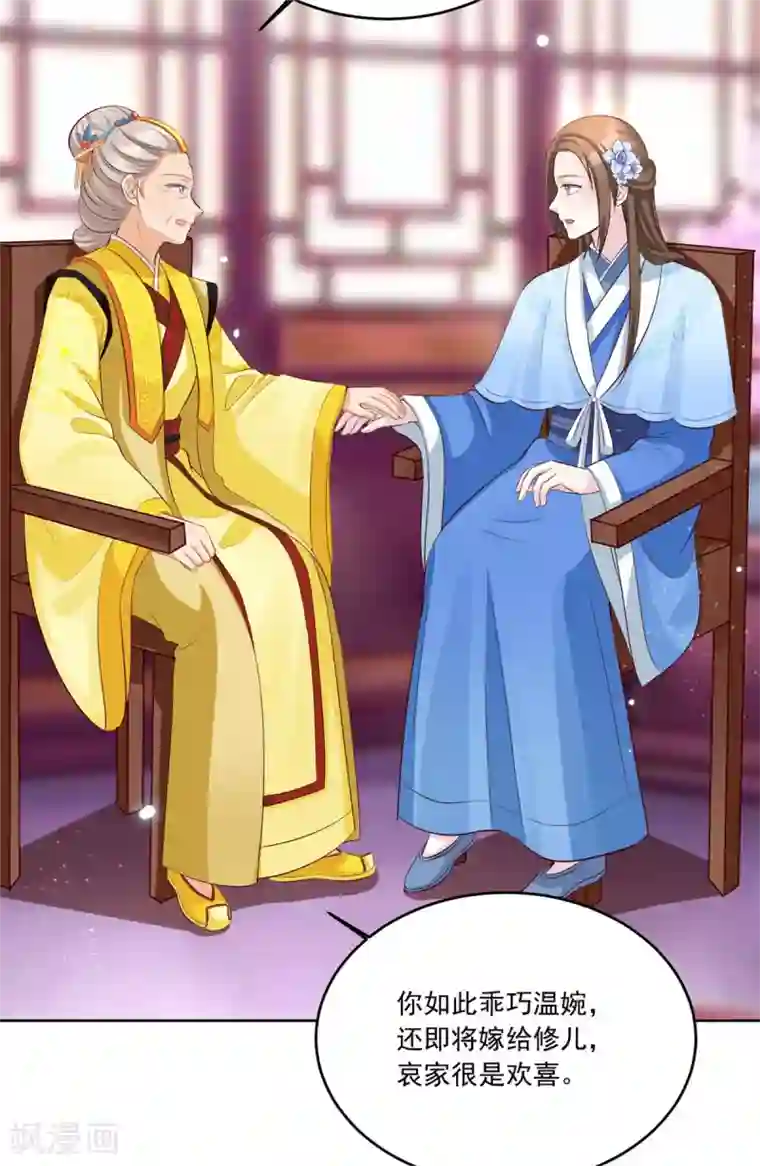 六宫风华第107话 去把皇后叫来！