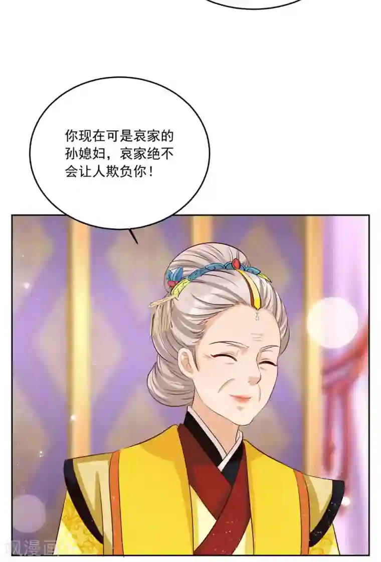 六宫风华第107话 去把皇后叫来！