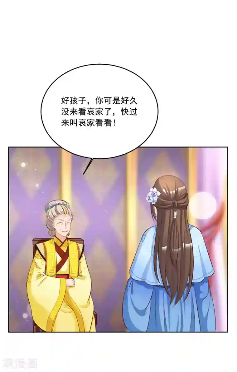 六宫风华第107话 去把皇后叫来！