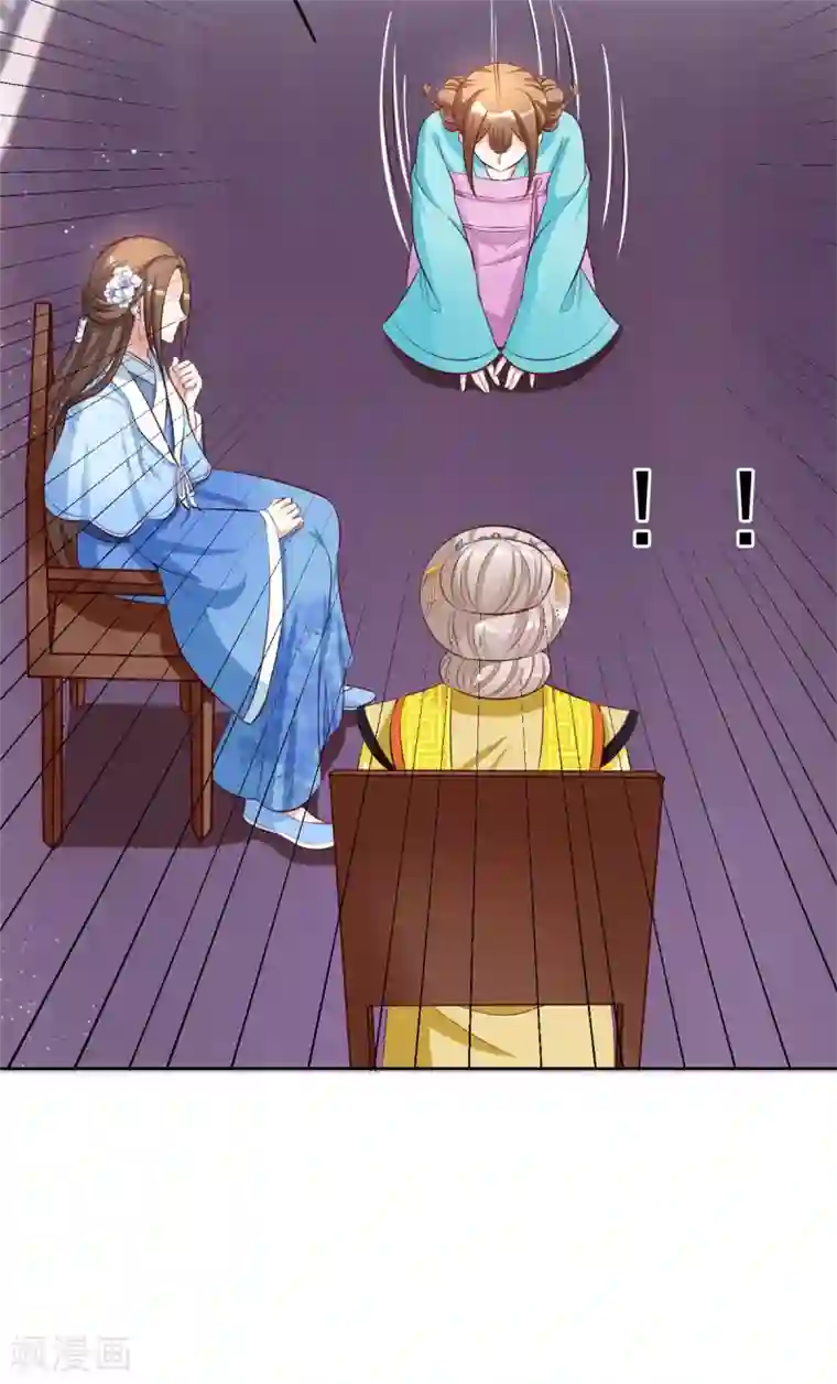 六宫风华第107话 去把皇后叫来！