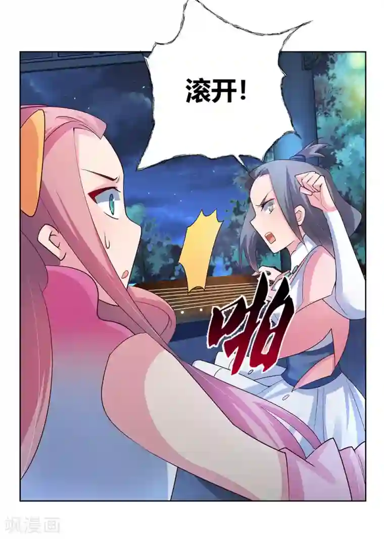 尊上第100话 三老出关