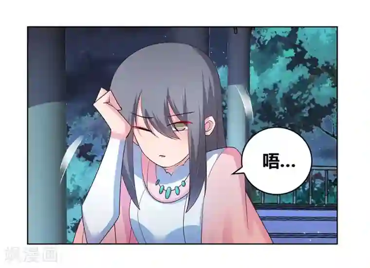 尊上第100话 三老出关