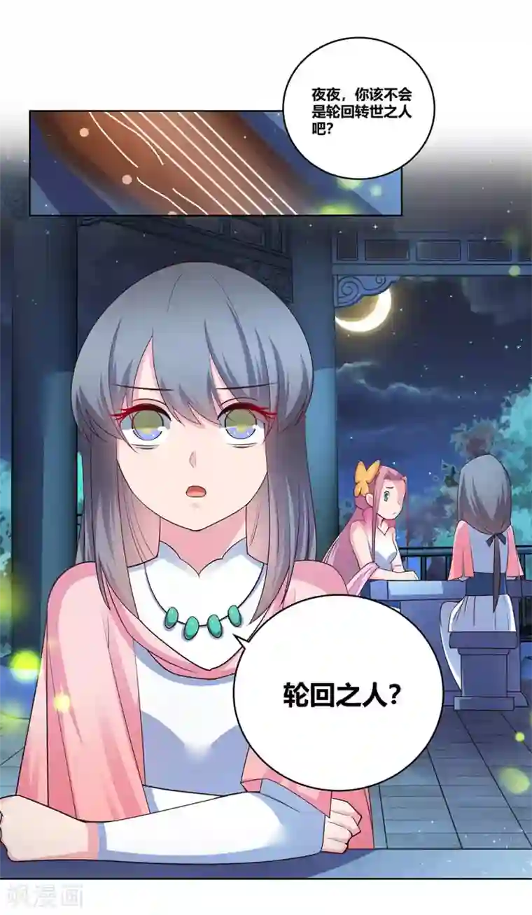 尊上第100话 三老出关