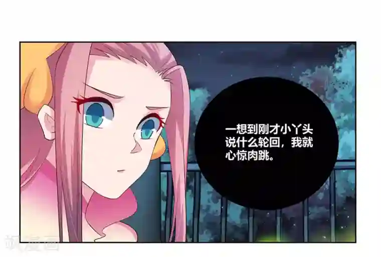 尊上第100话 三老出关