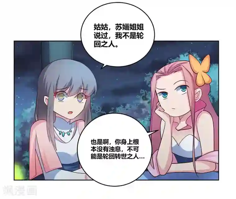 尊上第100话 三老出关