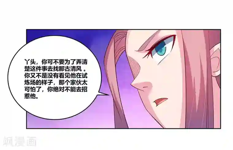 尊上第100话 三老出关