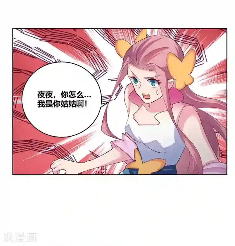 尊上第100话 三老出关