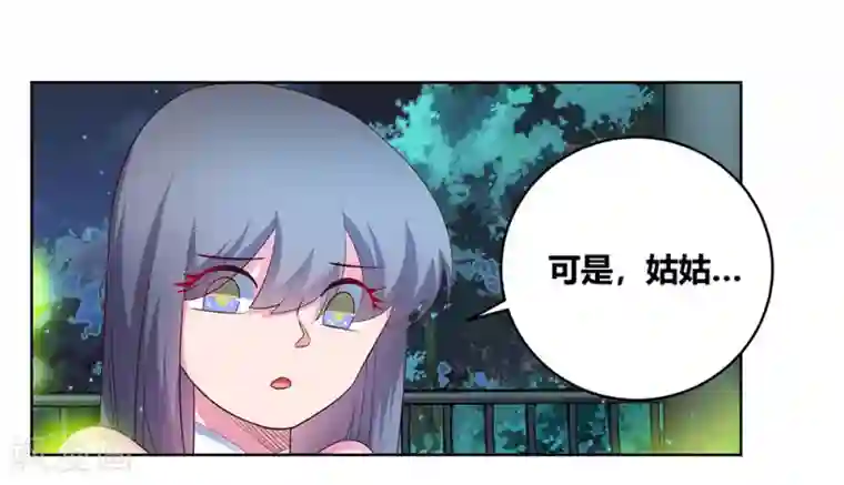 尊上第100话 三老出关