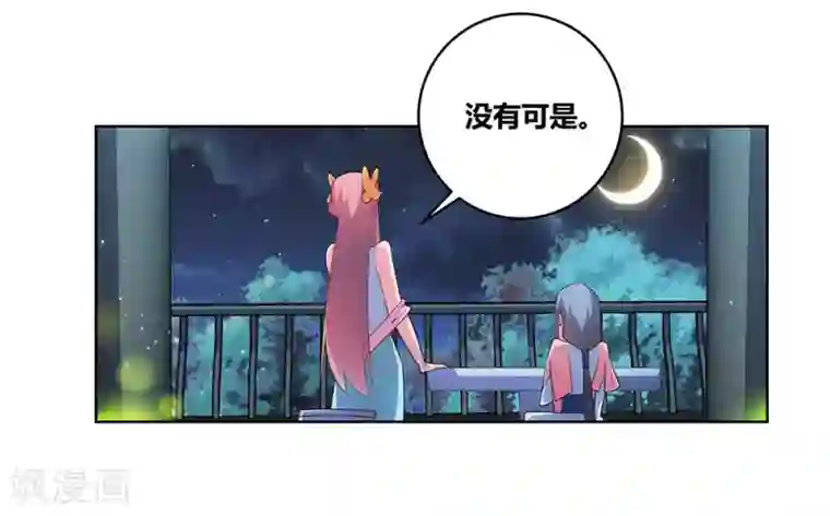 尊上第100话 三老出关