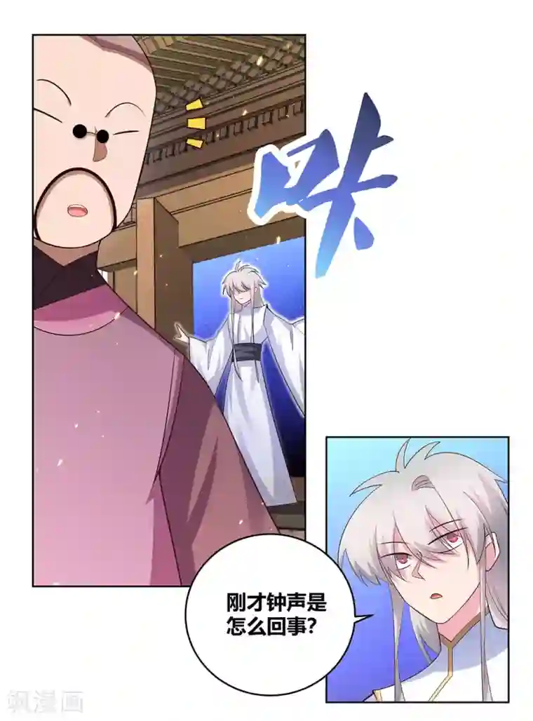 尊上第100话 三老出关