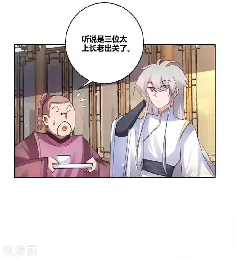 尊上第100话 三老出关