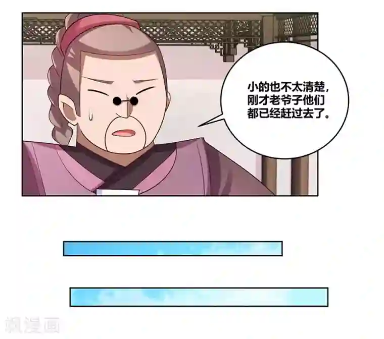 尊上第100话 三老出关
