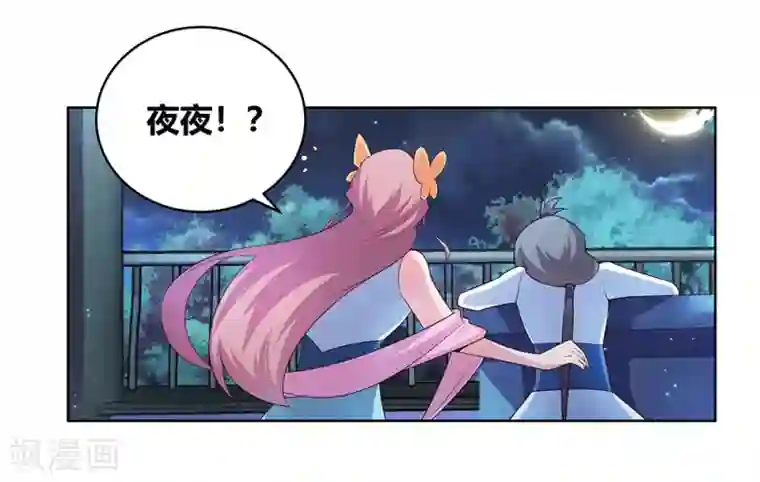 尊上第100话 三老出关