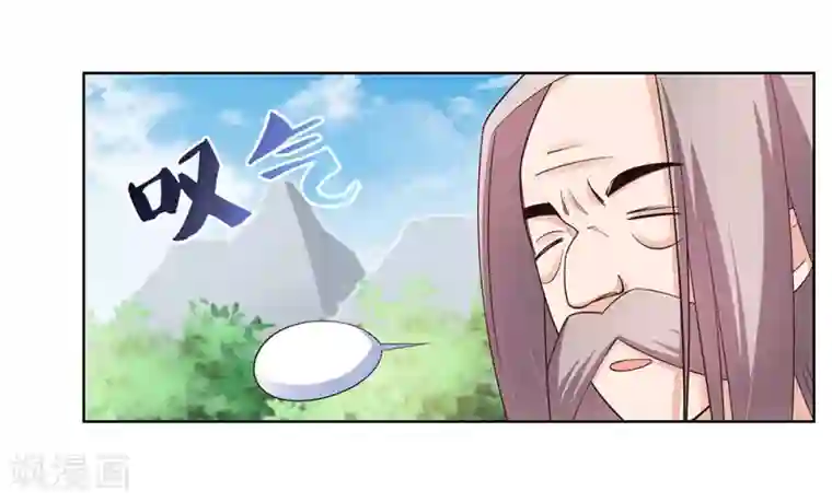 尊上第101话 商议