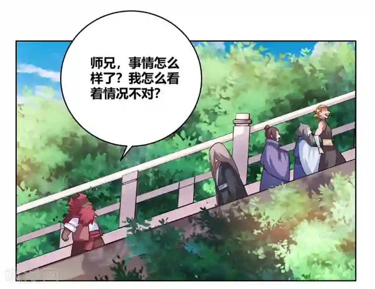 尊上第101话 商议