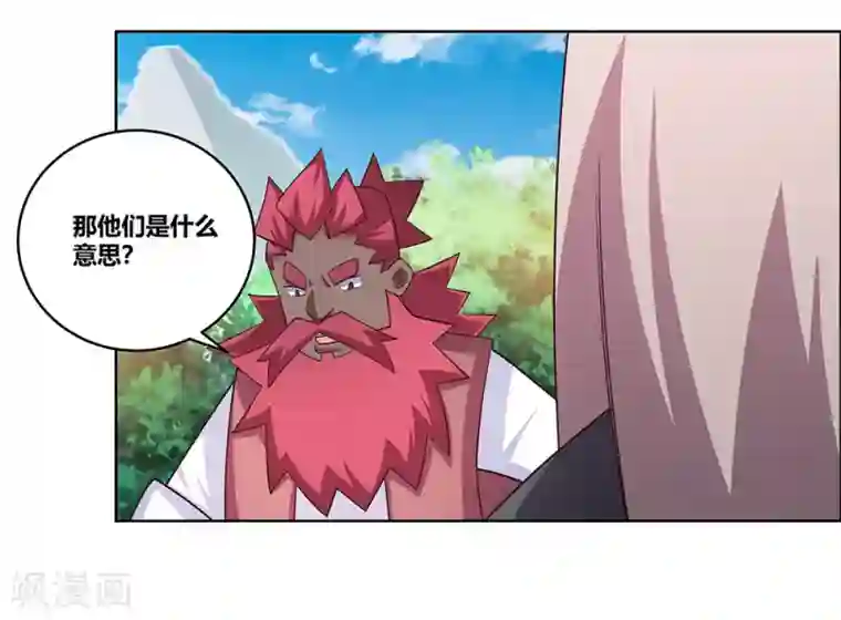 尊上第101话 商议