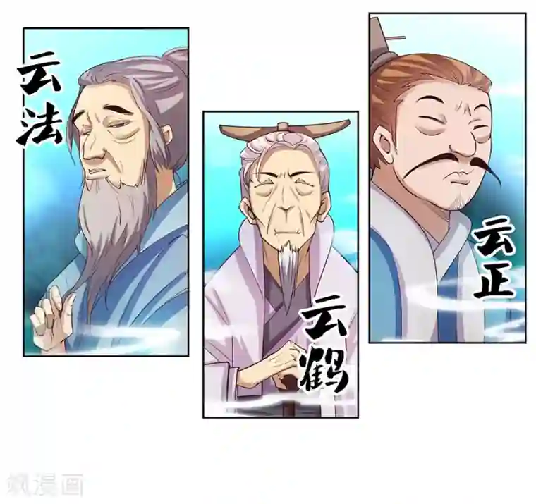 尊上第101话 商议