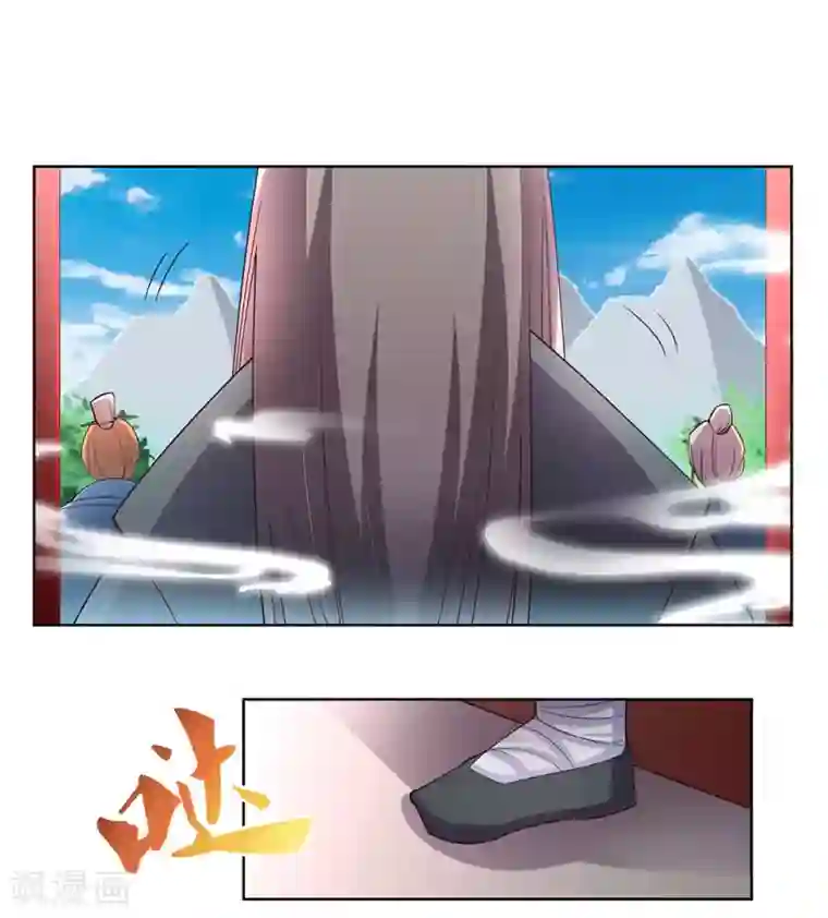 尊上第101话 商议