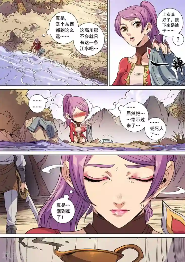 唐寅在异界第138话2 决斗初迎