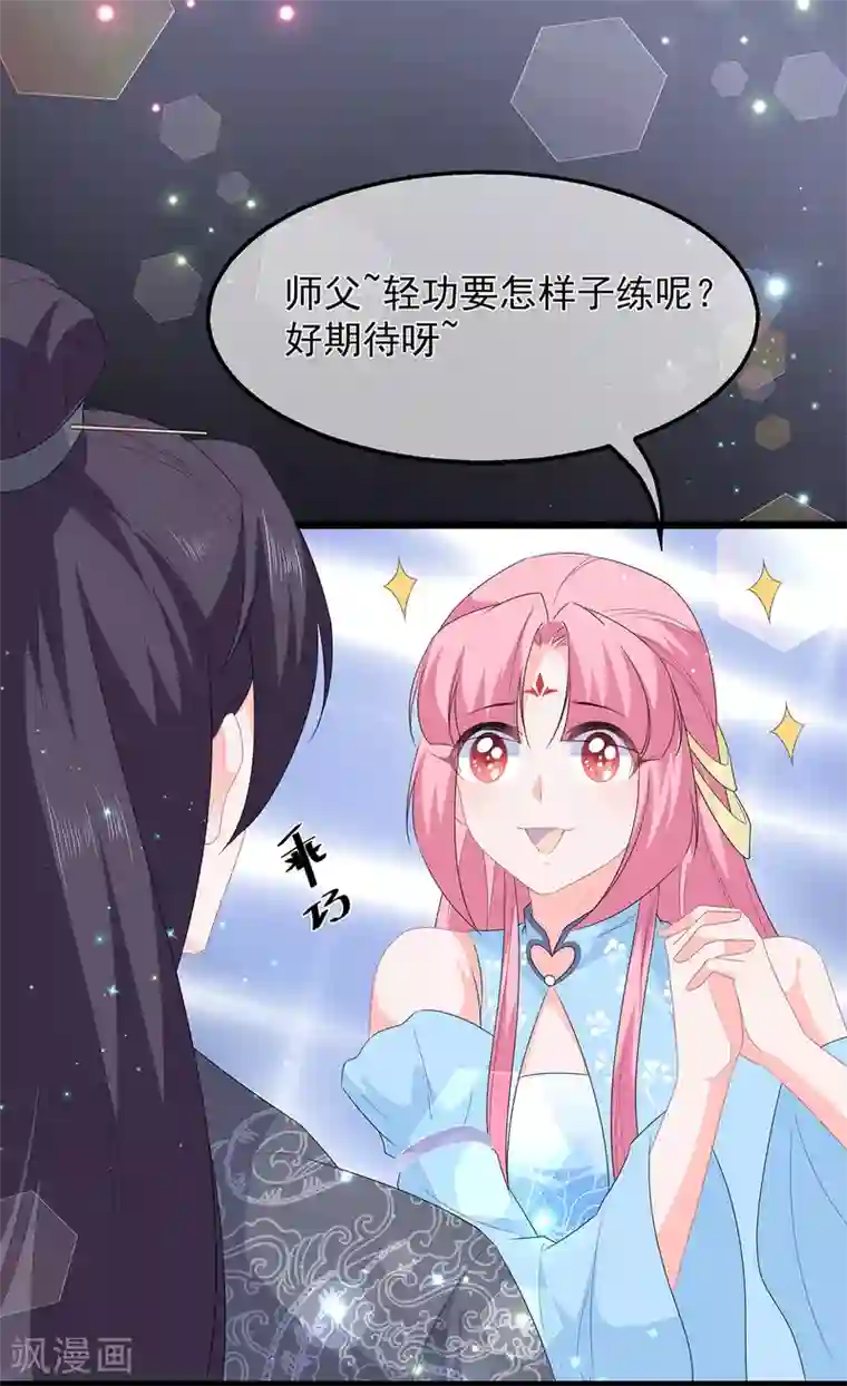 狐妃,别惹我第46话 深夜练功