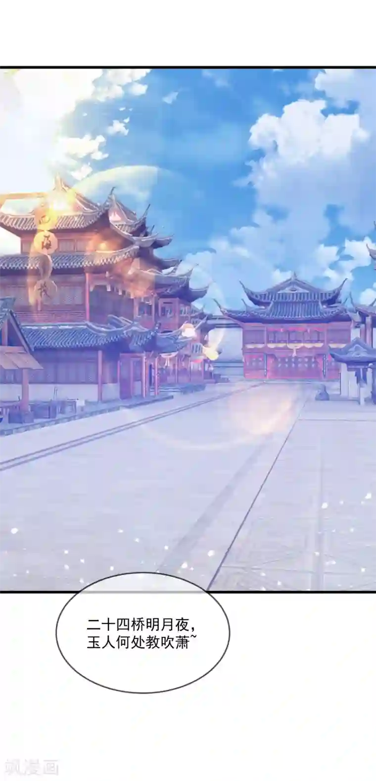 极品败家子第119话 有情有义郭驸马