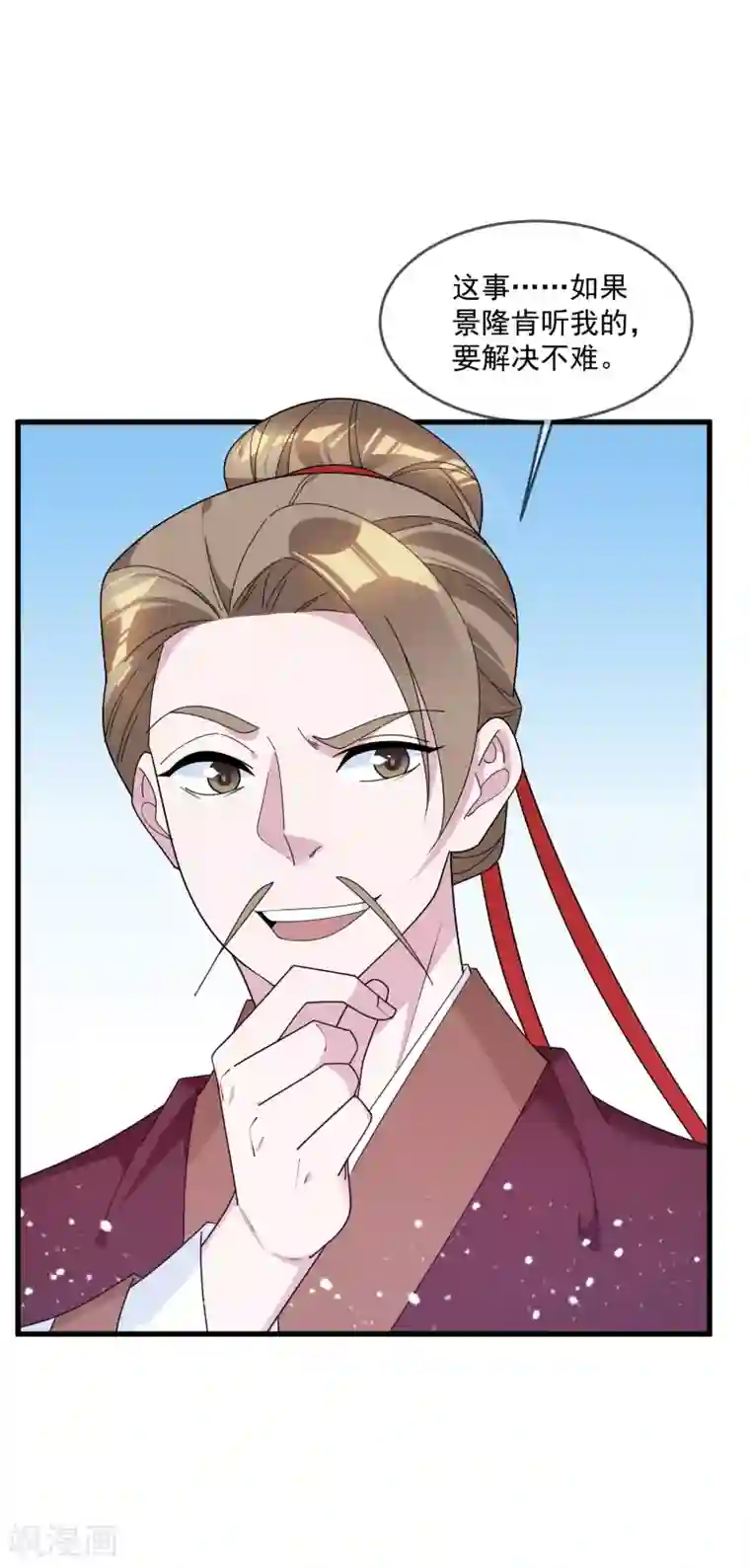 极品败家子第119话 有情有义郭驸马