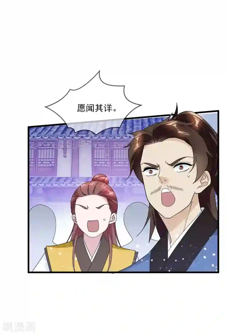 极品败家子第119话 有情有义郭驸马