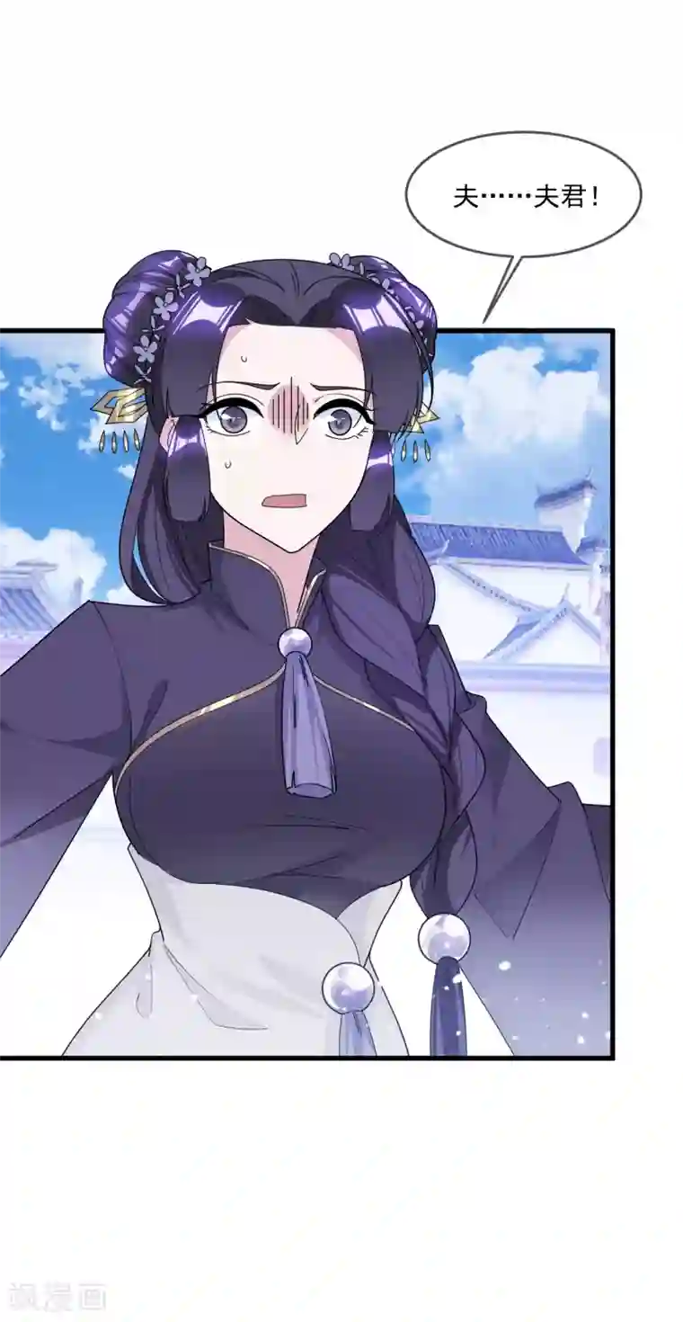 极品败家子第119话 有情有义郭驸马