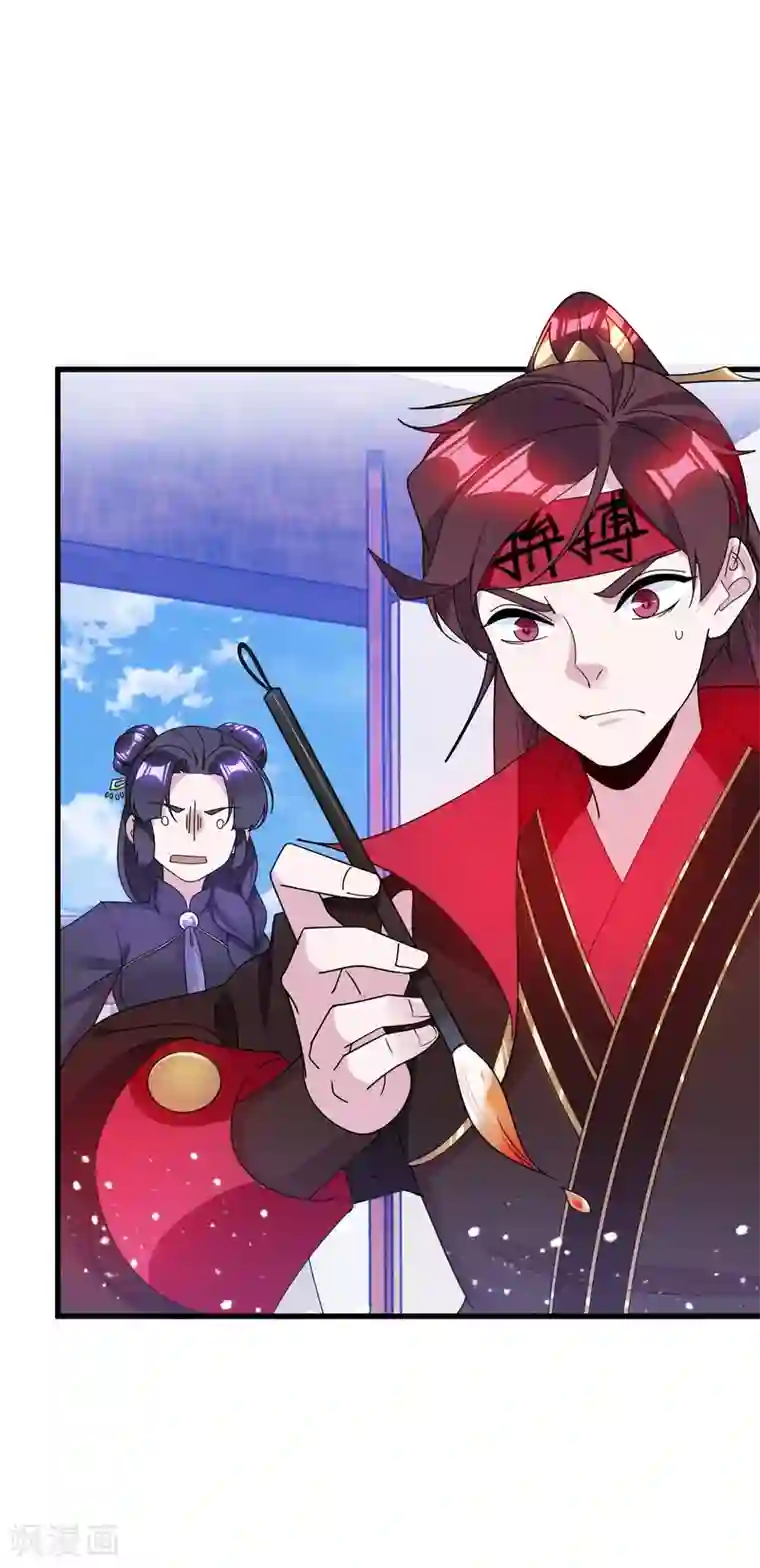 极品败家子第119话 有情有义郭驸马