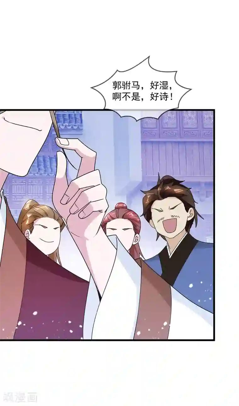 极品败家子第119话 有情有义郭驸马