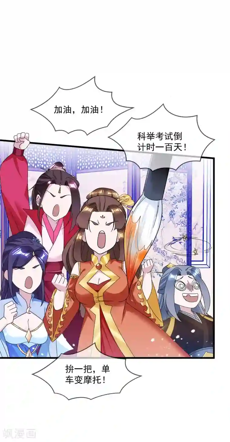 极品败家子第119话 有情有义郭驸马