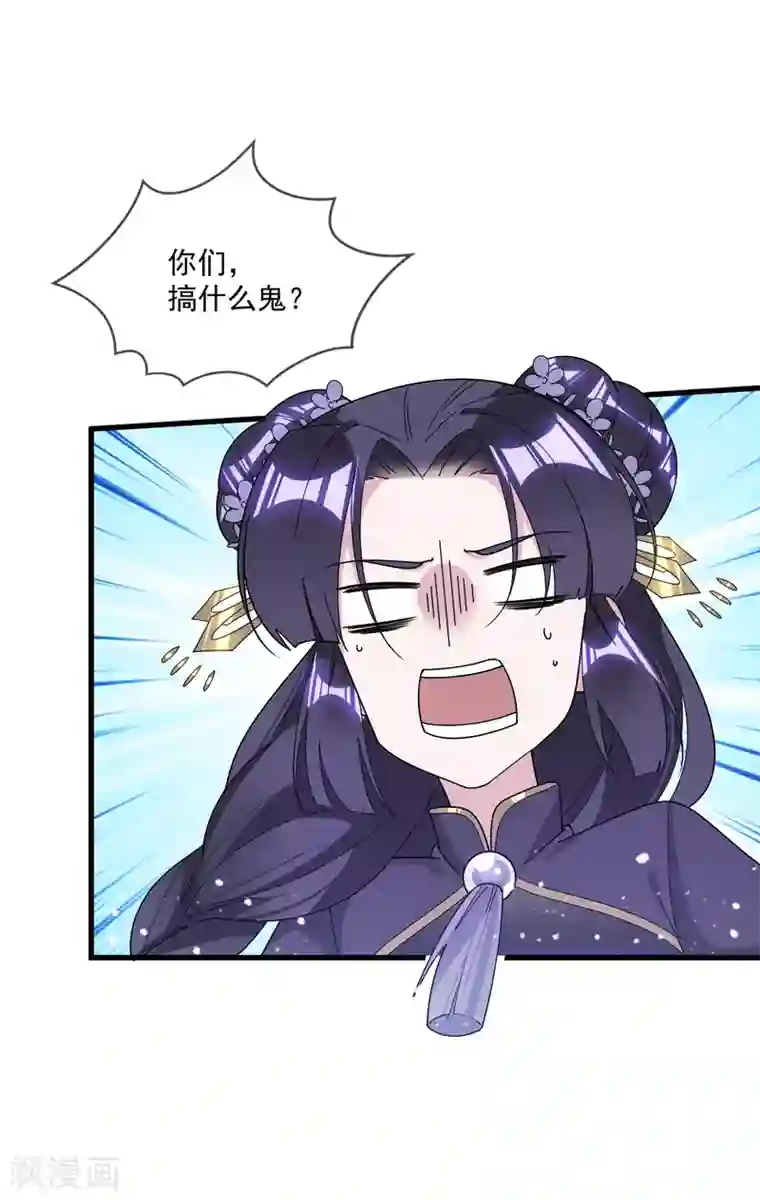 极品败家子第119话 有情有义郭驸马