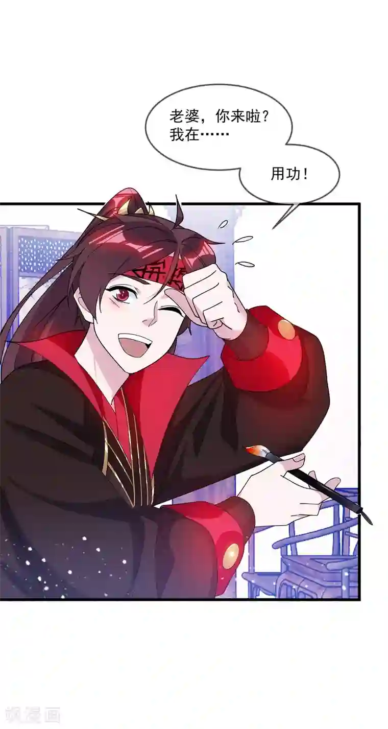 极品败家子第119话 有情有义郭驸马