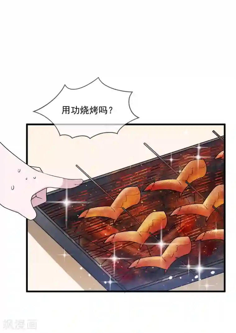 极品败家子第119话 有情有义郭驸马