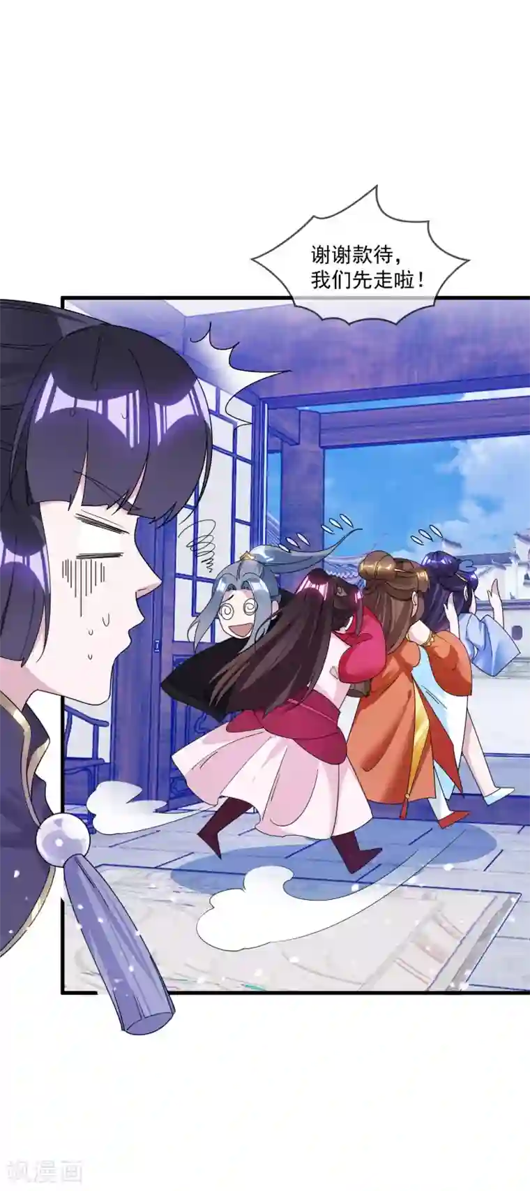 极品败家子第119话 有情有义郭驸马