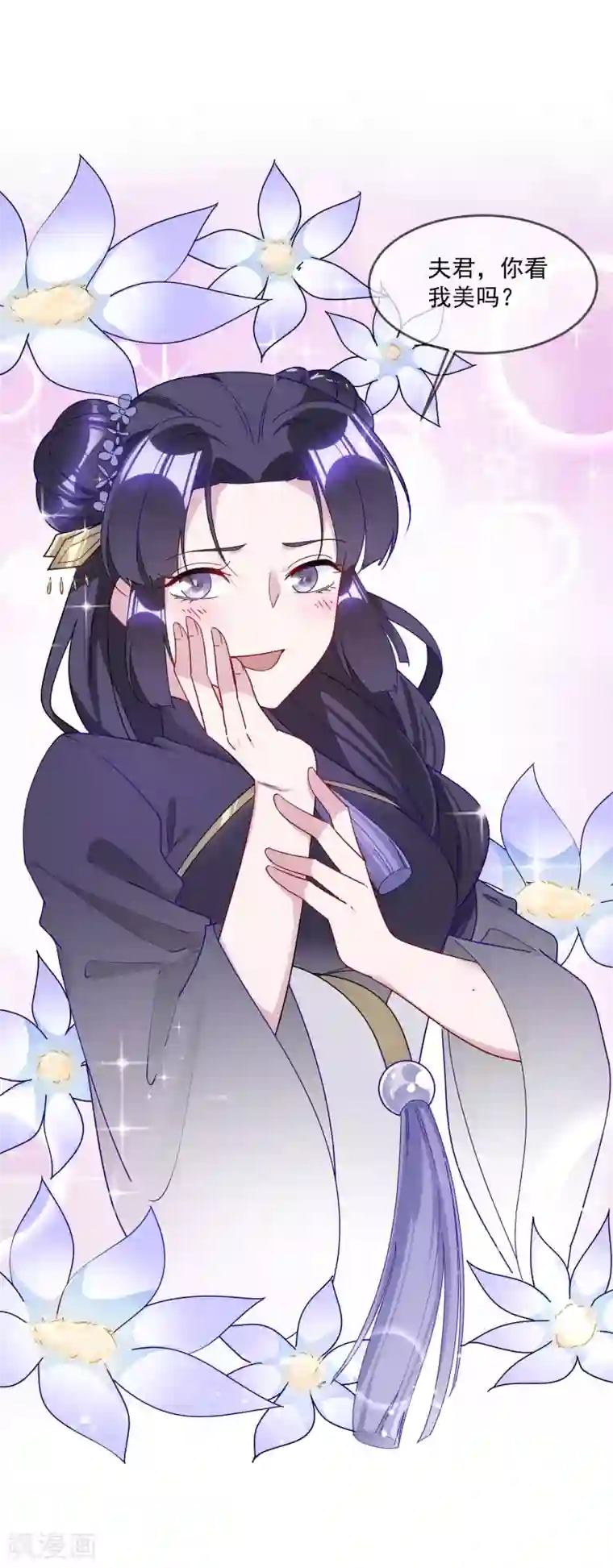 极品败家子第119话 有情有义郭驸马