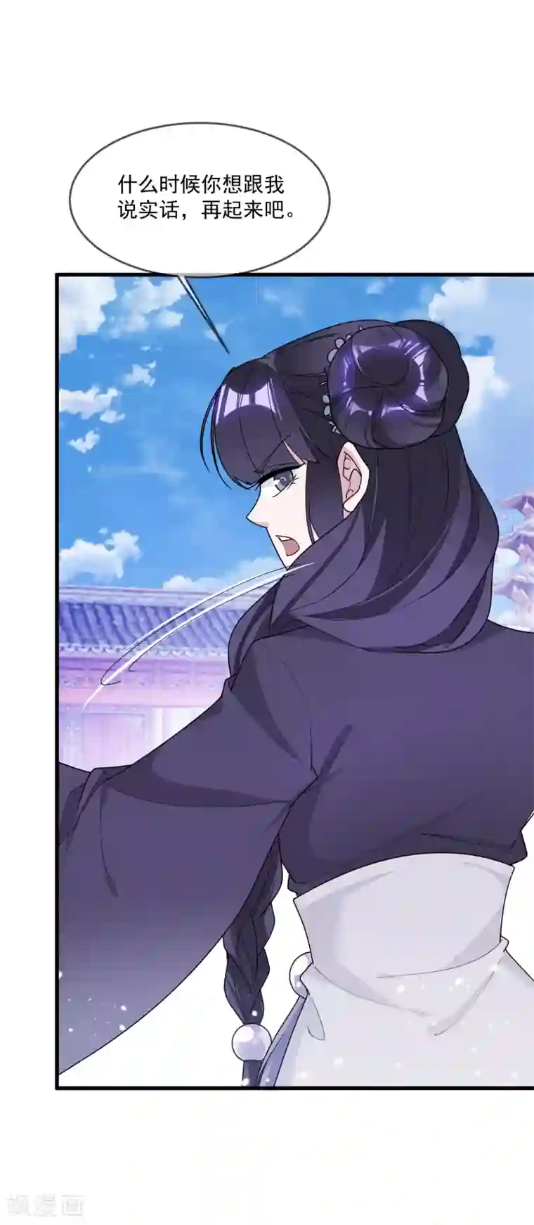 极品败家子第119话 有情有义郭驸马