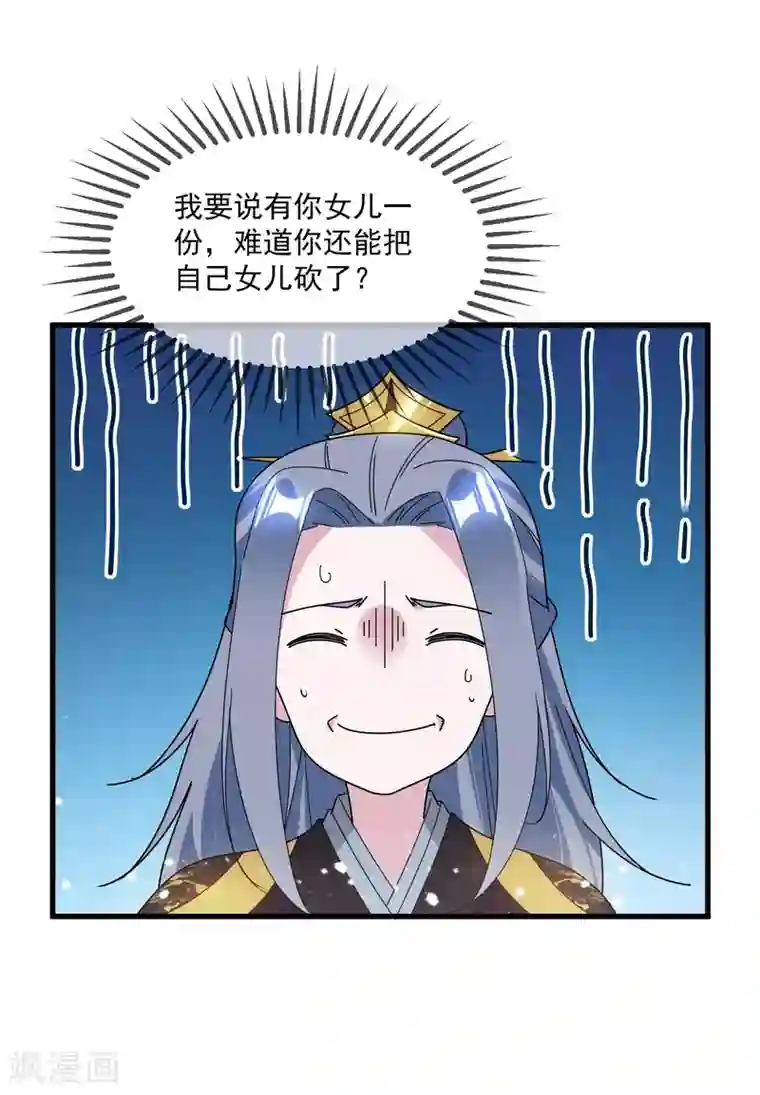 极品败家子第120话 殿下我美吗？