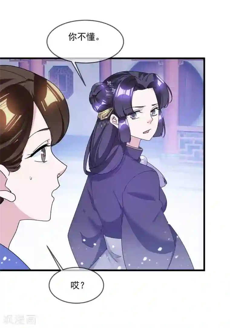 极品败家子第120话 殿下我美吗？