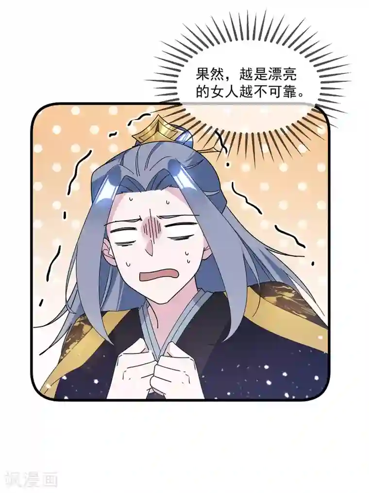 极品败家子第120话 殿下我美吗？