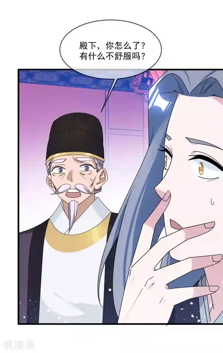 极品败家子第120话 殿下我美吗？