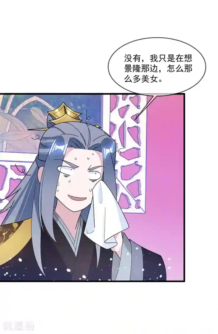 极品败家子第120话 殿下我美吗？