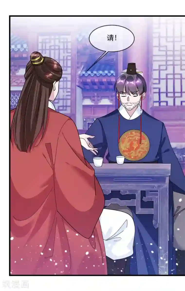 极品败家子第120话 殿下我美吗？