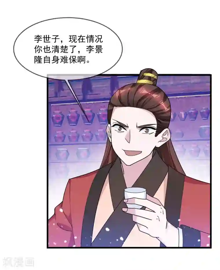 极品败家子第120话 殿下我美吗？