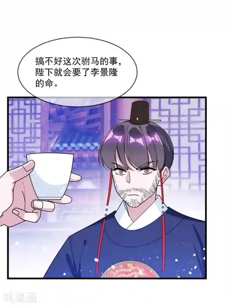 极品败家子第120话 殿下我美吗？