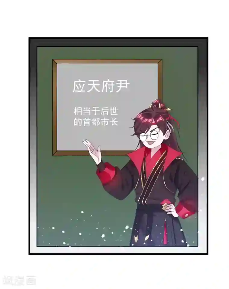 极品败家子第120话 殿下我美吗？