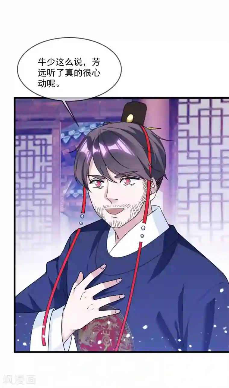 极品败家子第120话 殿下我美吗？