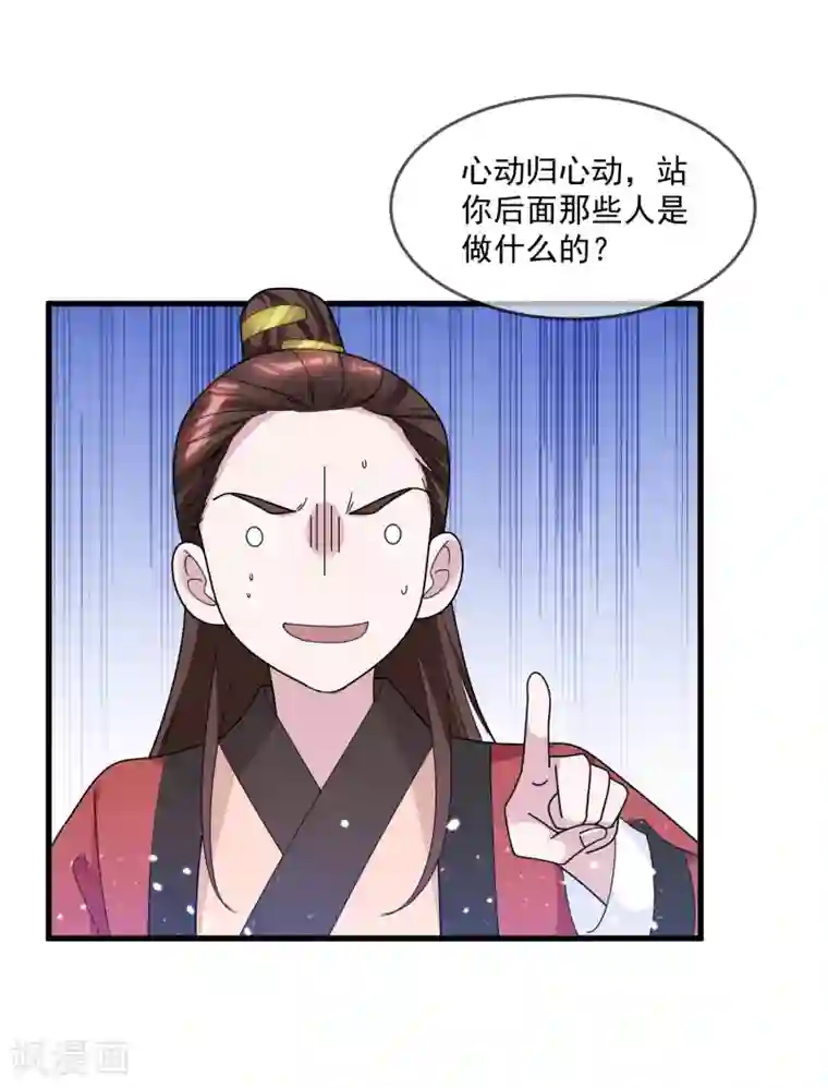 极品败家子第120话 殿下我美吗？