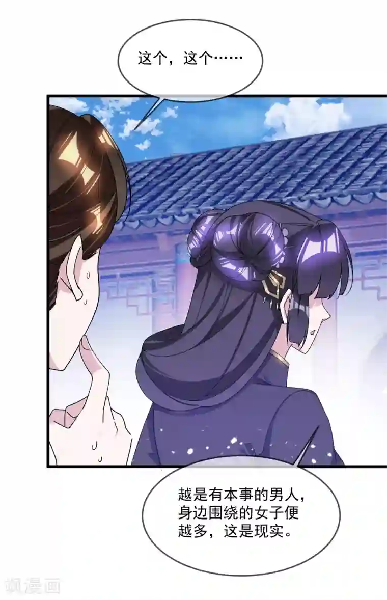 极品败家子第120话 殿下我美吗？